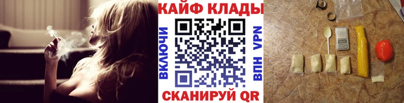 Продажа наркотиков Багратионовск Марихуана  А ПВП  Амфетамин  КОКАИН  ГАШ 