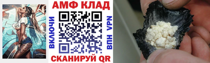 АМФЕТАМИН VHQ Багратионовск
