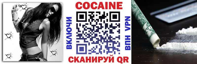 КОКАИН FishScale  купить наркотик  Багратионовск 