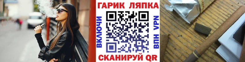 ГАШ ice o lator  даркнет сайт  Багратионовск 