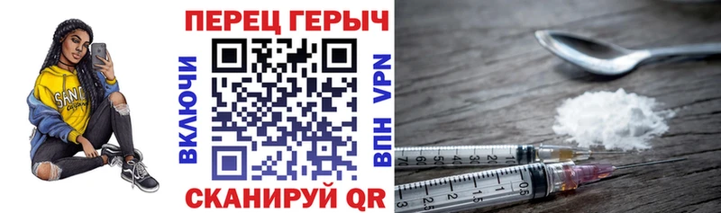 ГЕРОИН VHQ  Багратионовск 