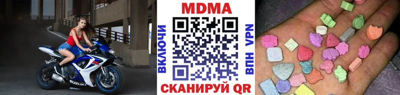 купить наркоту  Багратионовск  МДМА VHQ 