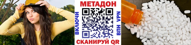 купить цена Багратионовск МЕТАДОН methadone